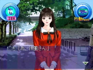 Yagami Hiroki no Game-Taste - Munasawagi no Yokan (JP) screen shot game playing